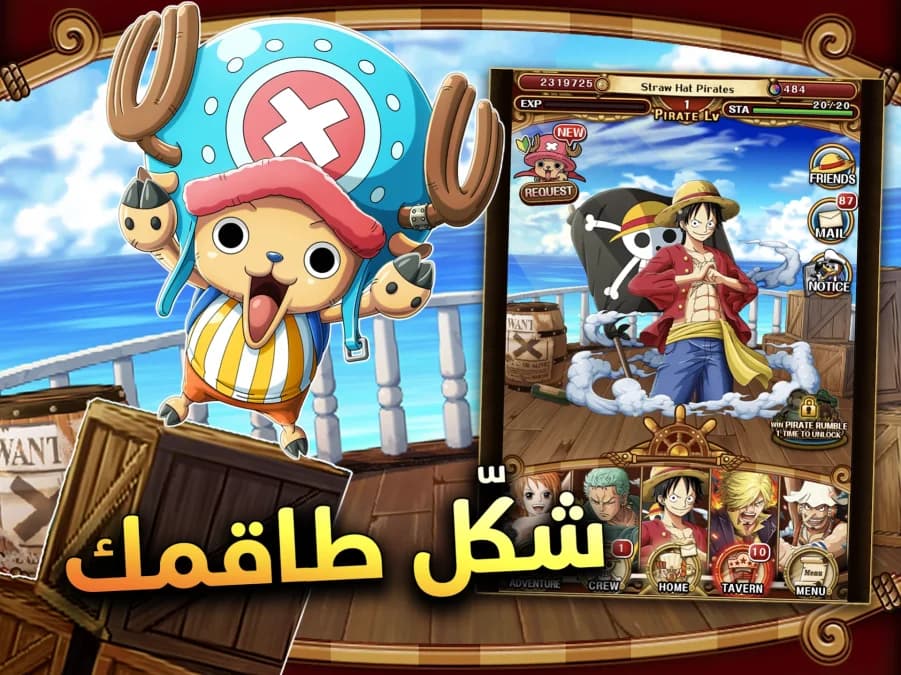One Piece Treasure Cruise — لقطة شاشة 4