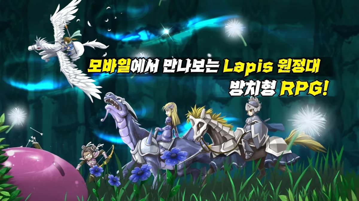Lapis Knights Idle RPG — لقطة شاشة 5