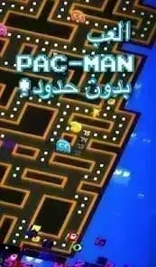 PAC-MAN — لقطة شاشة 1