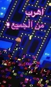 PAC-MAN — لقطة شاشة 4