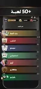 Jawaker — لقطة شاشة 6