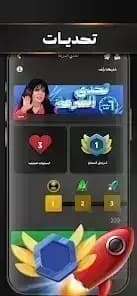 Jawaker — لقطة شاشة 2