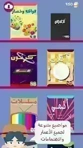 Barrah Alsalfah — لقطة شاشة 1