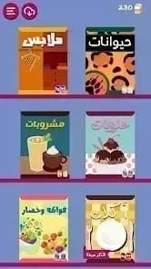 Barrah Alsalfah — لقطة شاشة 2