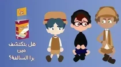Barrah Alsalfah — لقطة شاشة 3