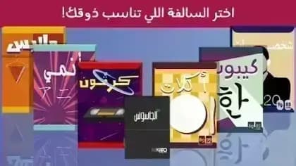 Barrah Alsalfah — لقطة شاشة 4
