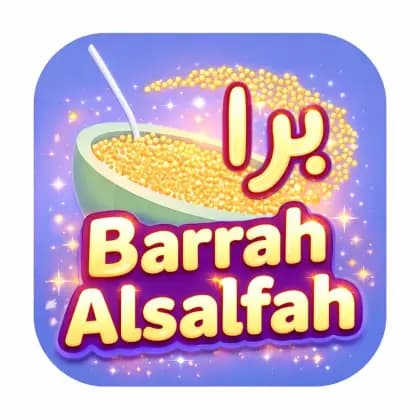Barrah Alsalfah