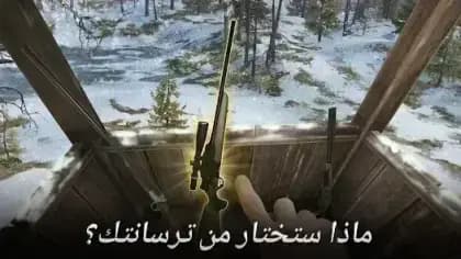 Hunting Clash — لقطة شاشة 4