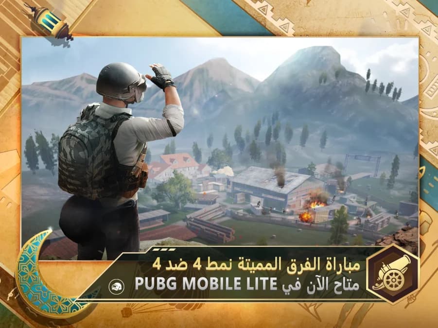 Pubg Lite — لقطة شاشة 6
