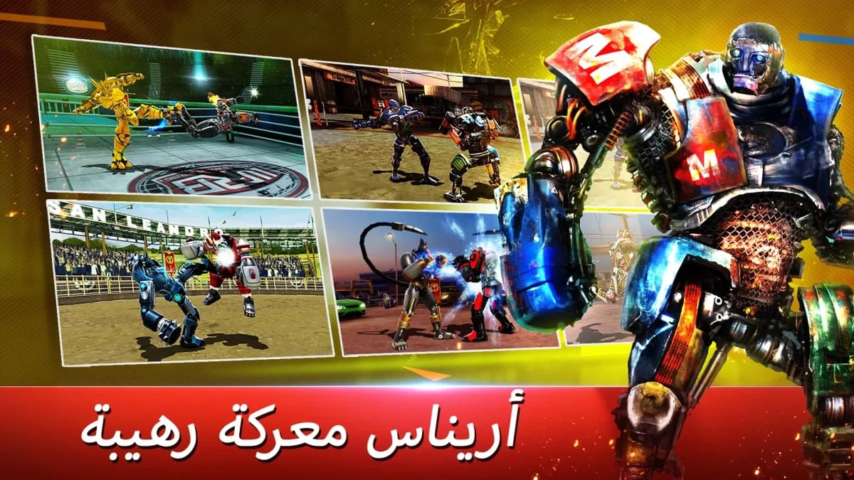 World Robot Boxing — لقطة شاشة 2