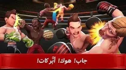 Boxing Star — لقطة شاشة 4