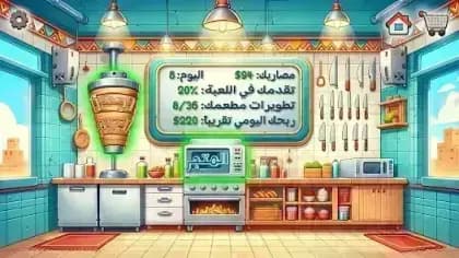 Shawarma Legend — لقطة شاشة 4