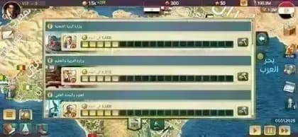MA 3 President Simulator — لقطة شاشة 1