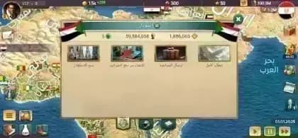 MA 3 President Simulator — لقطة شاشة 2