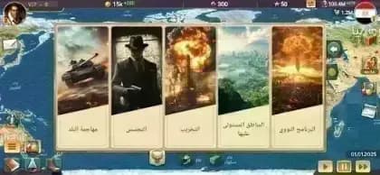 MA 3 President Simulator — لقطة شاشة 3