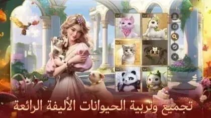 Game of Sultans — لقطة شاشة 3