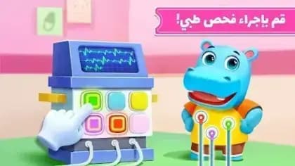 Baby Panda’s School Bus — لقطة شاشة 3