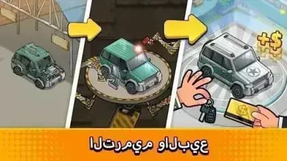 Used Car Tycoon — لقطة شاشة 6