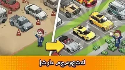 Used Car Tycoon — لقطة شاشة 2