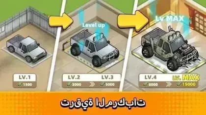 Used Car Tycoon — لقطة شاشة 5