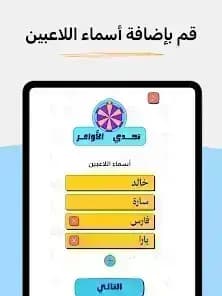 Taqtaqah — لقطة شاشة 1