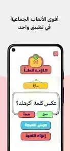 Taqtaqah — لقطة شاشة 3