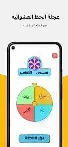 Taqtaqah — لقطة شاشة 5