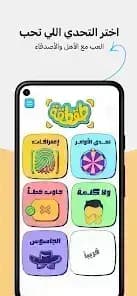 Taqtaqah — لقطة شاشة 6