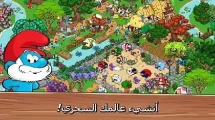 Smurfs Village — لقطة شاشة 6