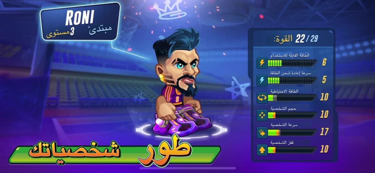 Basketball Arena — لقطة شاشة 4