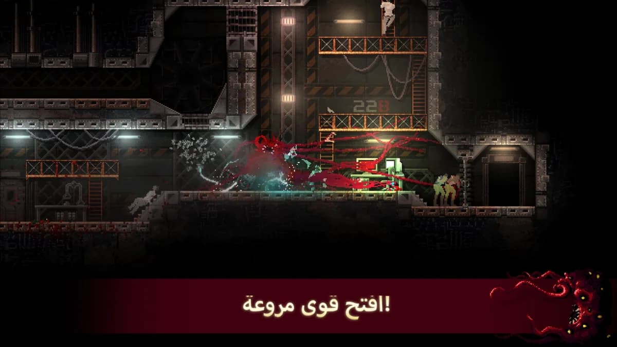 Carrion — لقطة شاشة 3