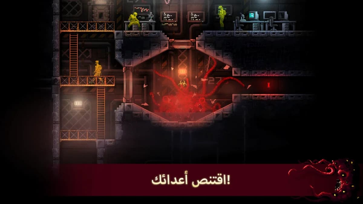 Carrion — لقطة شاشة 4