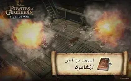 Pirates of the Caribbean — لقطة شاشة 1
