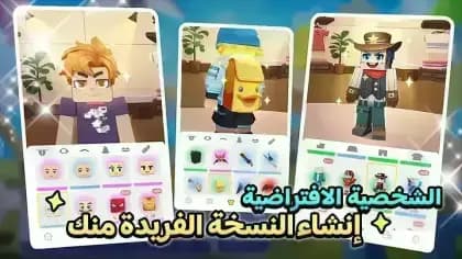 Blockman GO — لقطة شاشة 2