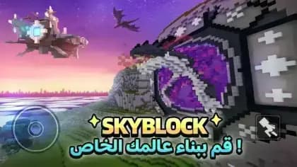 Blockman GO — لقطة شاشة 4
