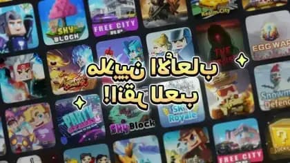 Blockman GO — لقطة شاشة 5