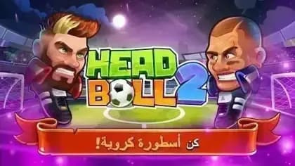 Head Ball 2 — لقطة شاشة 2