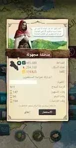 AoC — لقطة شاشة 2