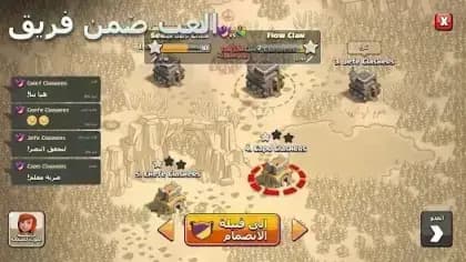 Clash of Clans — لقطة شاشة 4