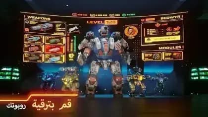 War Robots — لقطة شاشة 3