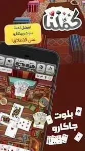 Kammelna — لقطة شاشة 5